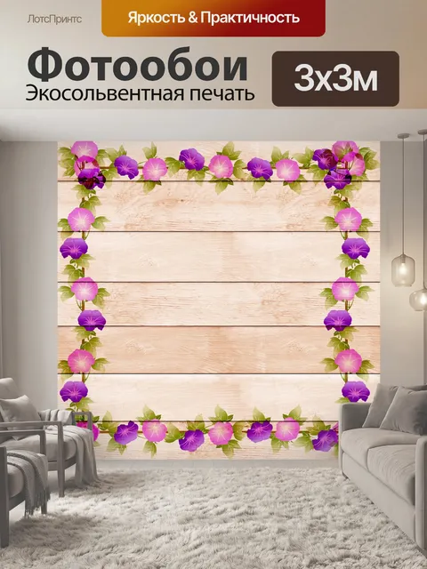 Фотообои Цветочная деревянная цифровая бумага