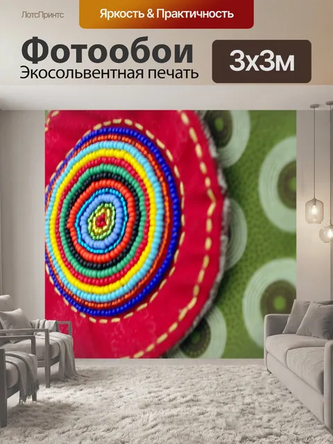 Фотообои Шарик Подробно