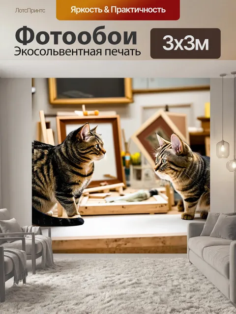 Фотообои кошки, создающие шедевры в мастерской художника