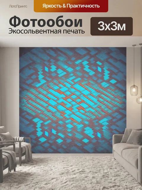 Фотообои абстракция в стиле изометрия, элементы оп-арта, создающие визуальные иллюзии и эффект движения