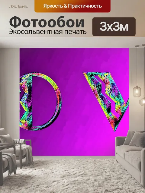 Фотообои Любовь 2020 - 3
