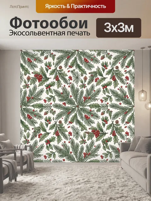 Фотообои Хвойные ветви и ягоды