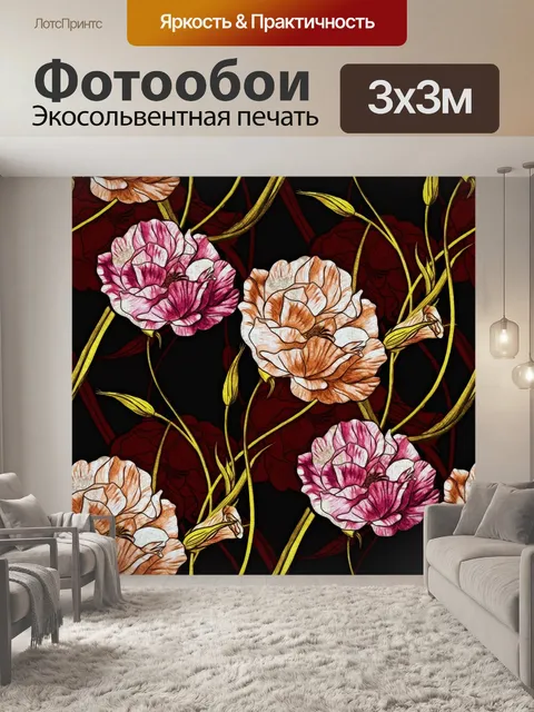 Фотообои Фон с цветочным узором 1273