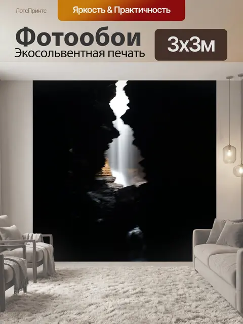 Фотообои Вода