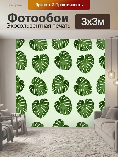 Фотообои Лист шаблон Бесшовные фона