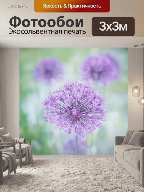 Фотообои Цветок цветения лука садовый