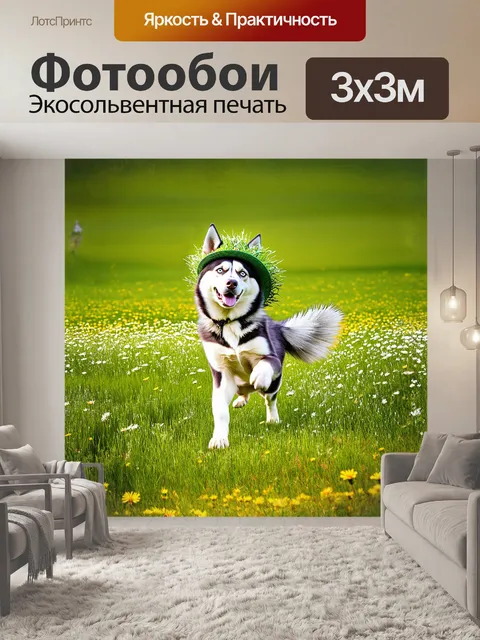 Фотообои на огромном зеленом лугу