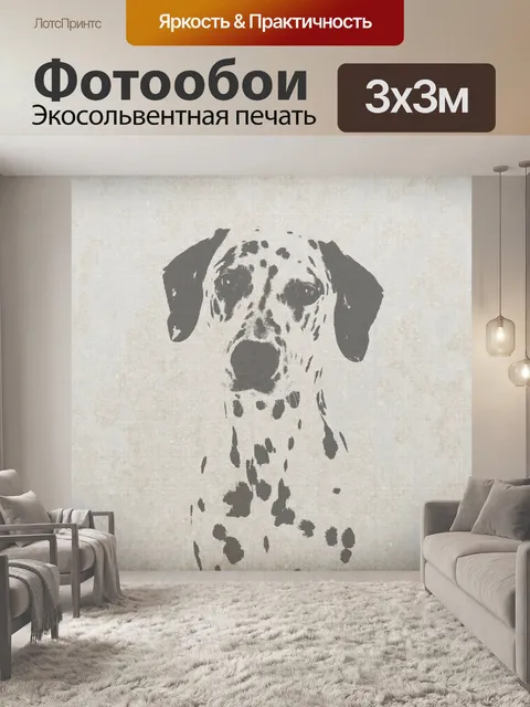 Фотообои Dog Art Vintage Фон