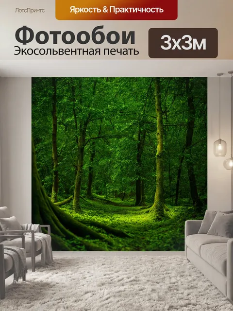 Фотообои дремлющий лес, исполненный в глубоком зелёном цвете, где нежные формы и текстуры создают атмосферу…