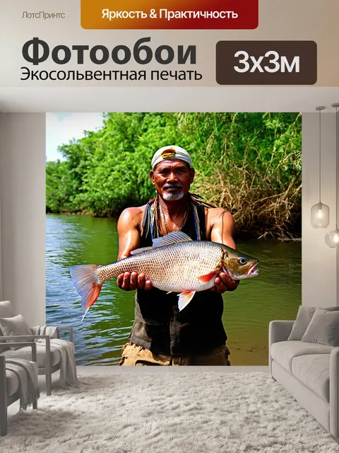 Фотообои индейский рыболов с ловом на реке