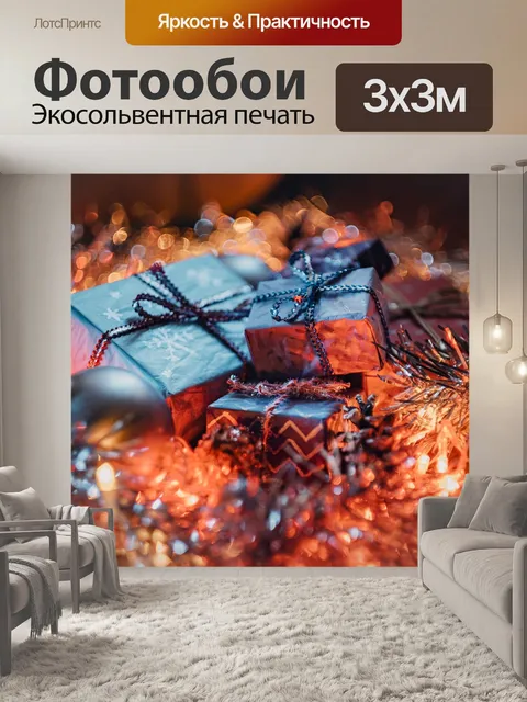 Фотообои Рождество