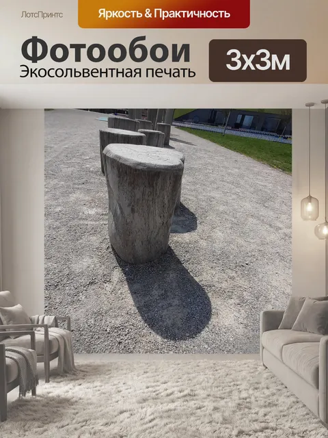 Фотообои несколько журналов 3