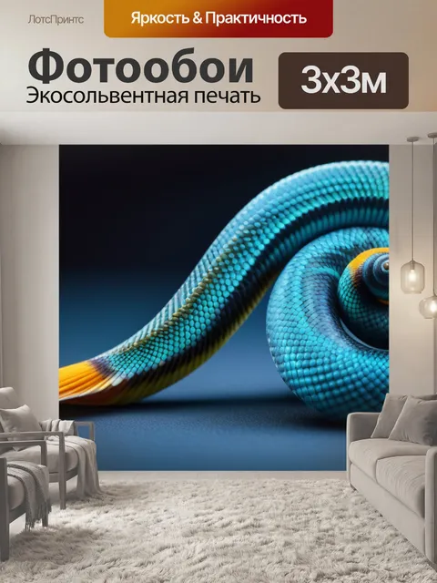 Фотообои с хвостом крутой