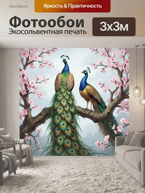 Фотообои Павлины среди цветущих ветвей