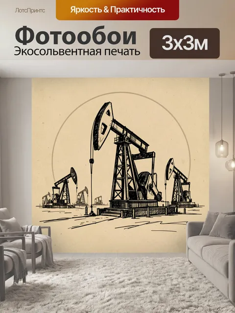 Фотообои Нефтяные качалки в пустыне