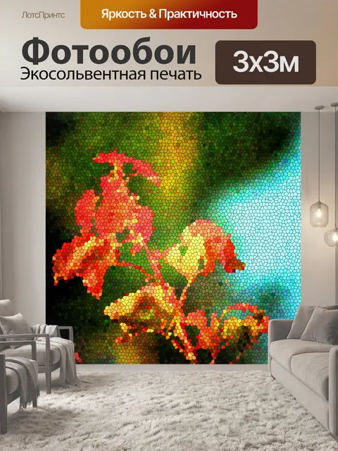 Фотообои витражи дизайн листьев