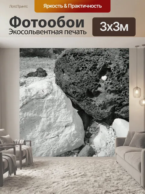 Фотообои Медитация