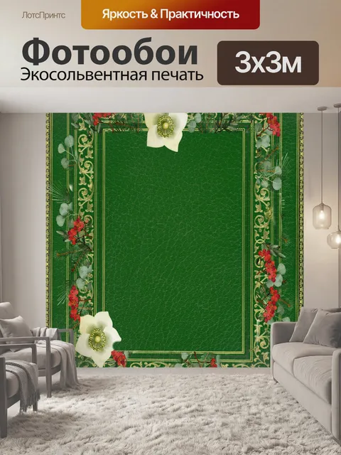 Фотообои Викторианская винтажная бумага
