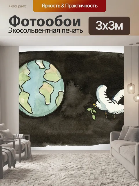 Фотообои Экологический