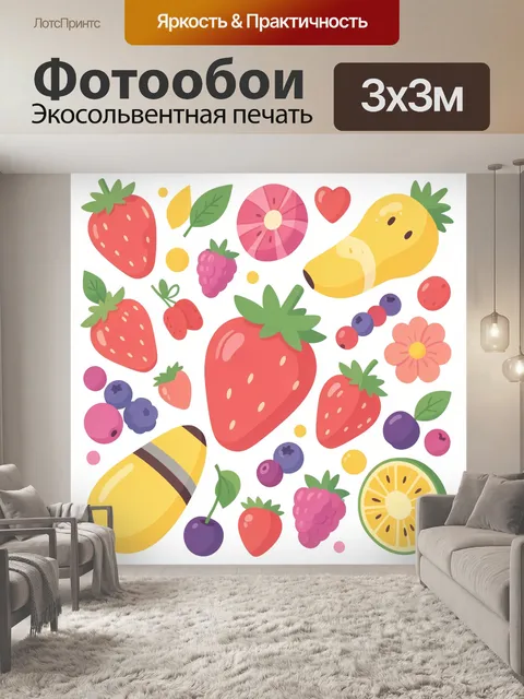 300 × 300 см · Экосольвентная печать