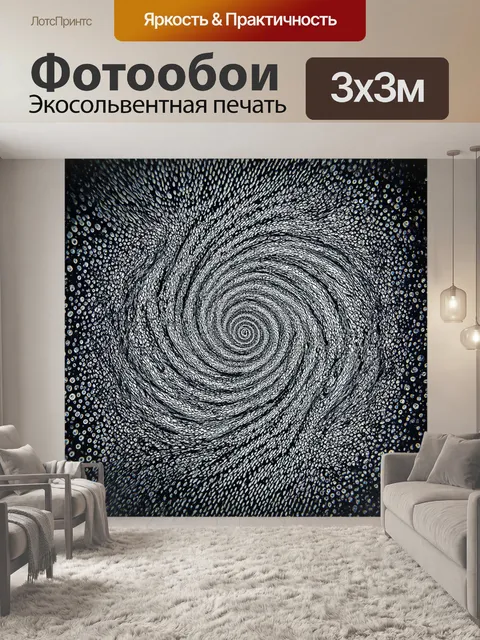 Фотообои черный, где черные круги претендуют на водовороты, создавая визуальный эффект