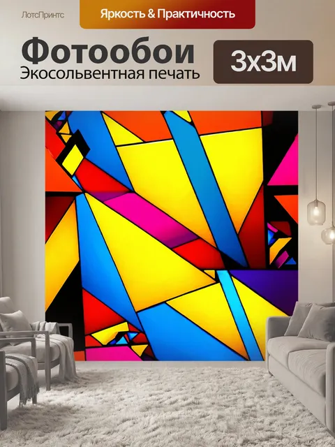 Фотообои абстракция в стиле кубизм