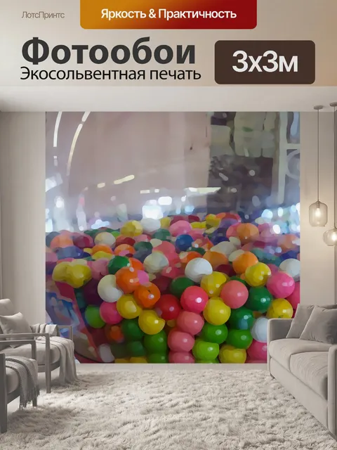 Фотообои Gumball машина