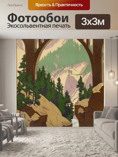 Фотообои Туристический плакат Швейцарии