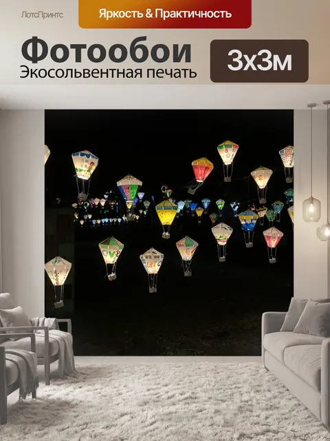 Фотообои Фонарь