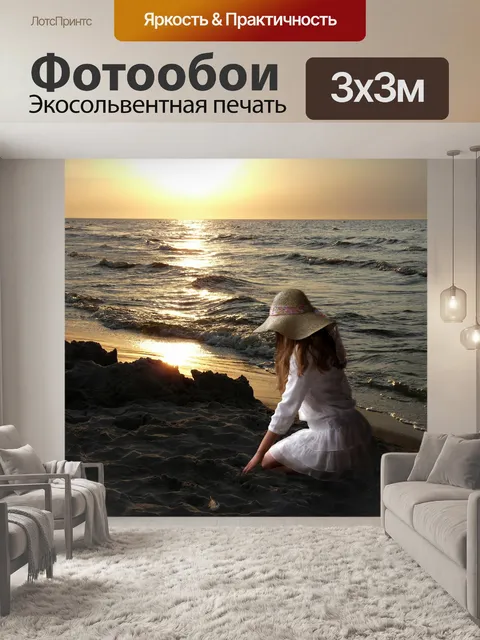 Фотообои Закат