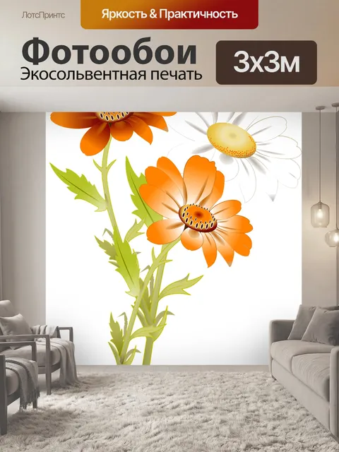 Фотообои Цветы