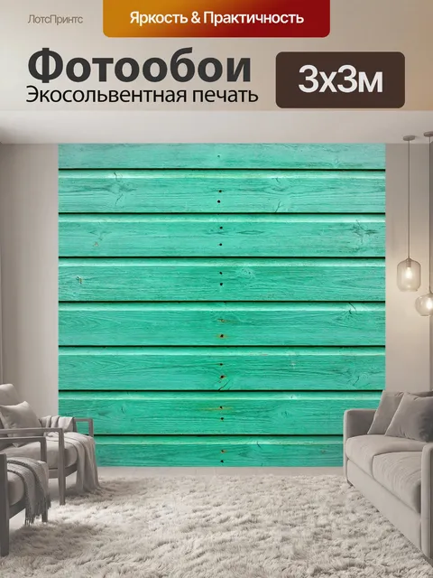 Фотообои Текстура древесины фон зеленый