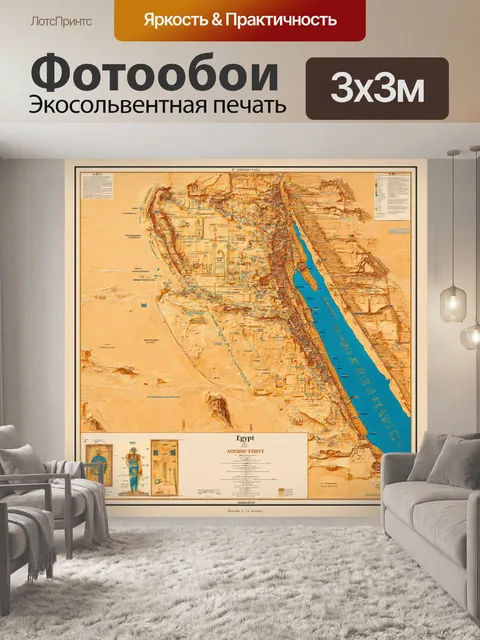 Фотообои египет в стиле аналитический рисунок, изображающие карты древнего египта и его территории