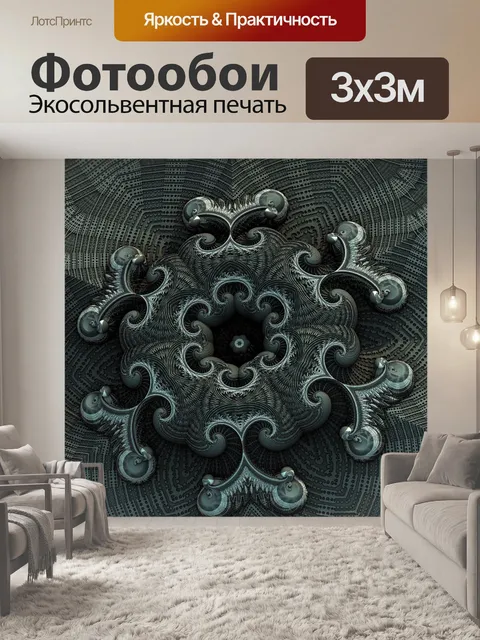 Фотообои 3d калейдоскоп