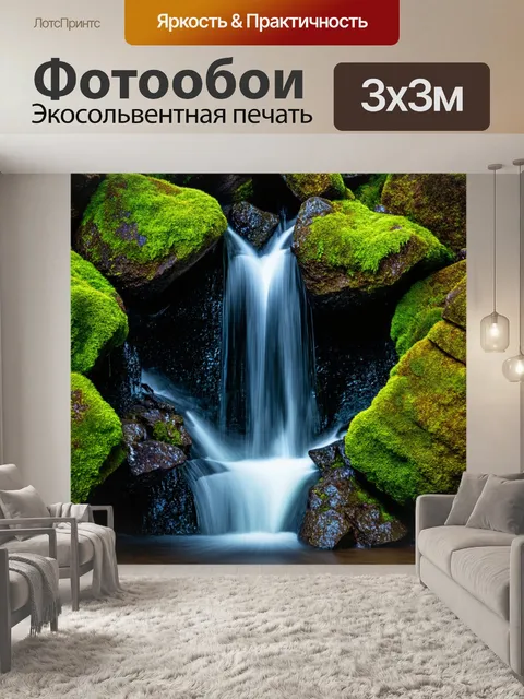 Фотообои водопад среди камней с зелеными мхами, как будто этот уголок создан только для тишины