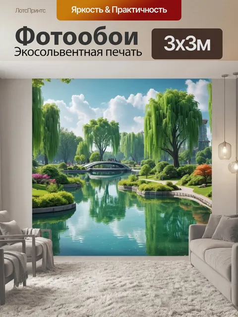 Фотообои город в стиле научная фантастика: парки с искусственными озёрами и ландшафтами