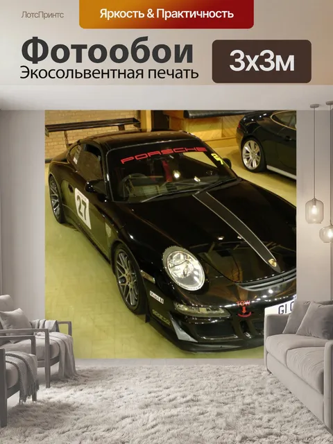 Фотообои Porsche 977