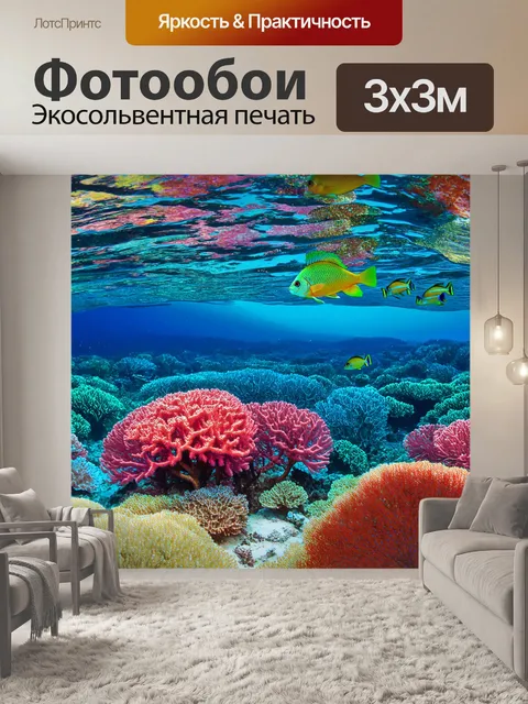 Фотообои море в стиле малярные краски
