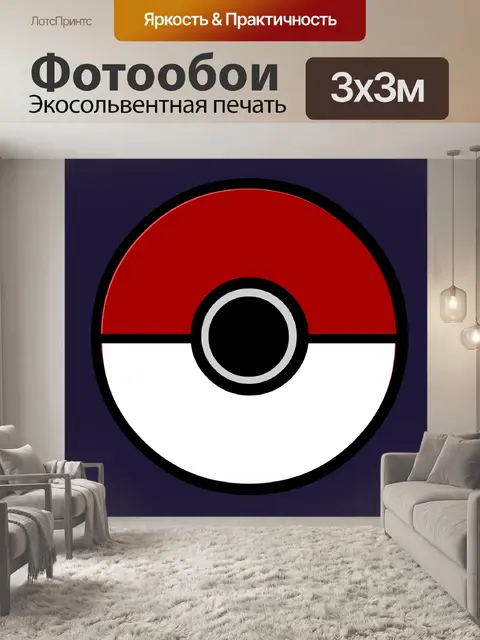 Фотообои Покемон идут