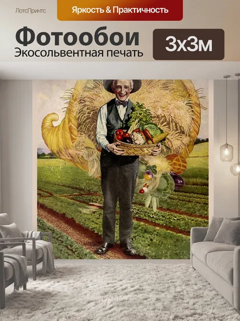 Фотообои Урожай Плакат Благодарения