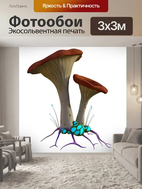 Фотообои Внеземной