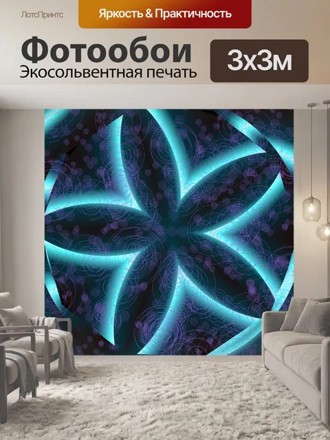 Фотообои красивая спиральная