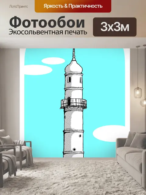 Фотообои Башня Дхарахар-Бхимсен