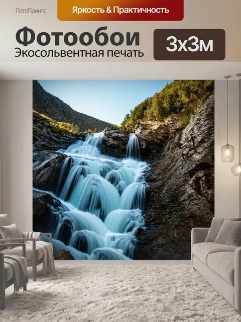Фотообои спокойный водопад в горах, где вода просто касается поверхности воды, создавая легкие брызги