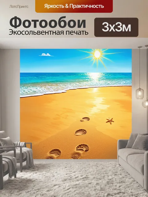 Фотообои золотистый пляж в полдень, с ясным небом и ярким солнцем