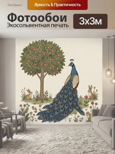 Фотообои Павлин в саду с кроликами