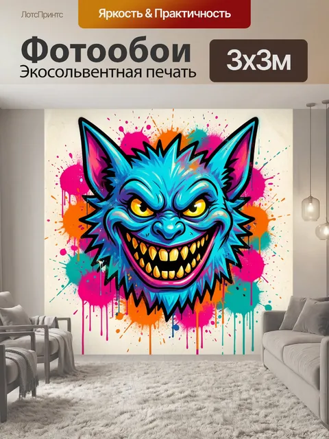 Фотообои Злой синий монстр с улыбкой
