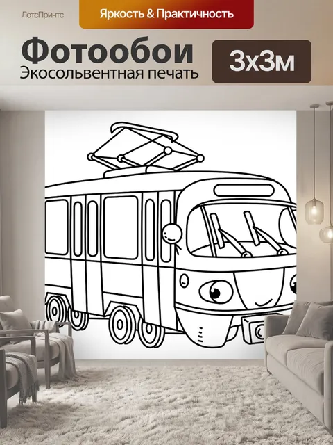 Фотообои Автобус