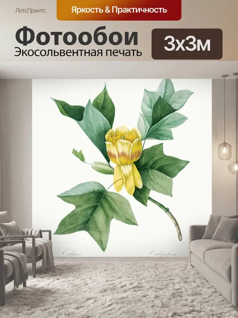 Фотообои Цветок желтый винтаж старый