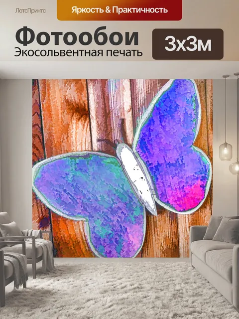 Фотообои Украшение стены бабочки